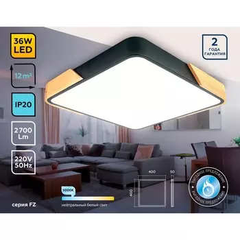 Светильник светодиодный потолочный Ambrella light, Design, FZ1316, LED, 36 Вт, 2700Lum, 5000К, цвет чёрный, светлое дерево