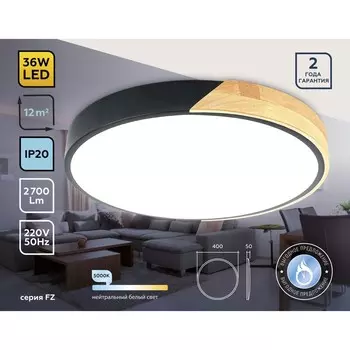 Светильник светодиодный потолочный Ambrella light, Design, FZ1305, LED, 36 Вт, 2700Lum, 5000К, цвет чёрный, светлое дерево
