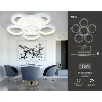Светильник светодиодный потолочный с пультом Ambrella light, Original, FA9531, 6хLED, 120 Вт, 9000Lum, 3000, 6400К, цвет белый