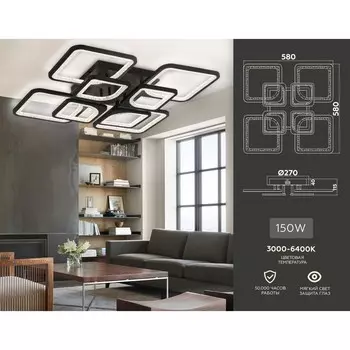 Светильник светодиодный потолочный с пультом Ambrella light, Original, FA4424, 8хLED, 150 Вт, 11250Lum, 3000-6400К, цвет чёрный