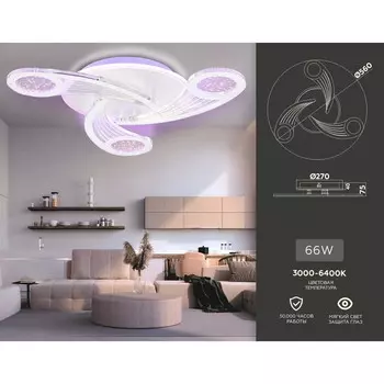 Светильник светодиодный потолочный с пультом Ambrella light, Original, FA4475, 3хLED, 66 Вт, 4950Lum, 3000-6400К, цвет белый