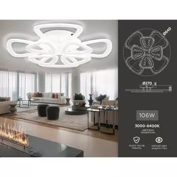 Светильник светодиодный потолочный с пультом Ambrella light, Original, FA4515, 8хLED, 106 Вт, 7950Lum, 3000-6400К, цвет белый