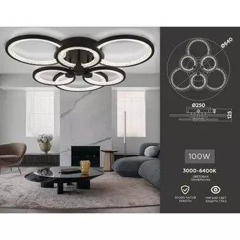 Светильник светодиодный потолочный с пультом Ambrella light, Original, FA4092, 6хLED, 100 Вт, 7500Lum, 3000-6400К, цвет чёрный