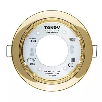 Светильник Tokov Electric, GX53-G-1, 106х48 мм, золотой, TOK-GX53-G-1
