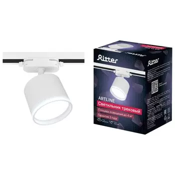 Светильник трековый Ritter ARTLINE, поворотный, 8570 мм, GX53, 230 В, 4 м, белый