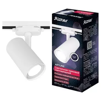 Светильник светодиодный трековый Ritter ARTLINE, поворотный, 7070150 мм, 20 Вт, 1530 Лм, 4000К, 230 В, 10 м, белый