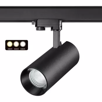 Светильник трековый NAIL, 30Вт, 3000-4000-6000K, 2700, 3-Ф, цвет чёрный