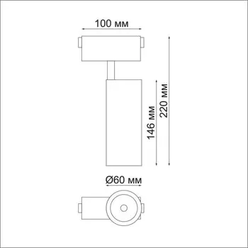 Светильник трековый SHINO 1-Ф, 15Вт LED, 4000К, 1200лм, цвет чёрный