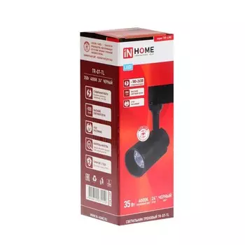 Светильник трековый светодиодный TR-07-TL, 35 Вт, 4000 К, 3500 Лм, IP40