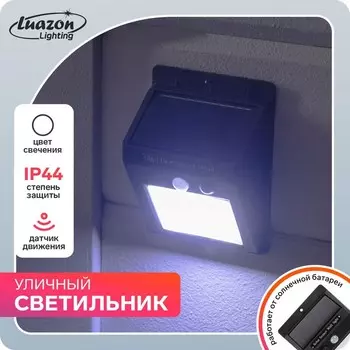 Садовый светильник на солнечной батарее, накладной, 20 LED, свечение белое