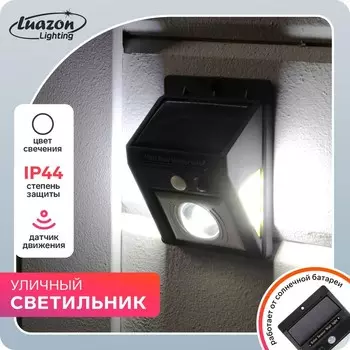 Садовый светильник на солнечной батарее, накладной, 9.5 12 5 см, COB LED, свечение белое