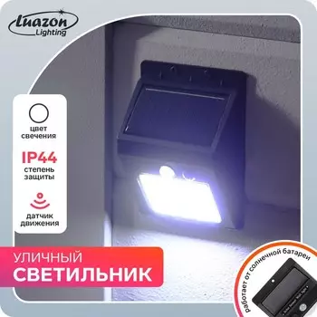 Садовый светильник на солнечной батарее с датчиком движения, накладной, 9.5 13 5 см, COB LED, свечение белое