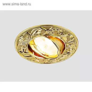 Светильник встраиваемый, MR16, GU5.3, цвет золото, d=75 мм