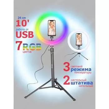 Светодиодная кольцевая лампа на штативе Pioneer SL-10520, 10" (26 см), 5Вт, 14-130 см