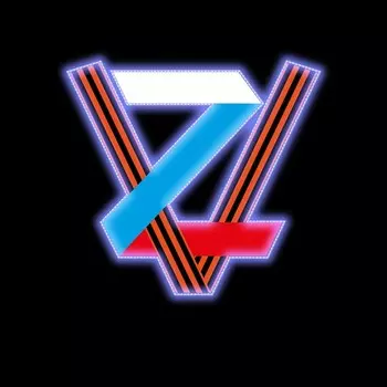 Светодиодная консоль "Символы победы Z большая и V", 100 x 110 x 5 см, 20 Вт