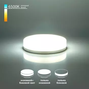 Светодиодная лампа Elektrostandard, 75х75х25 мм, 6Вт, GX53, 540Лм, 6500К