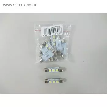 Светодиодная лампа KS-auto, С5W(SV8,5), 12 В, 3 SMD 5050, белая