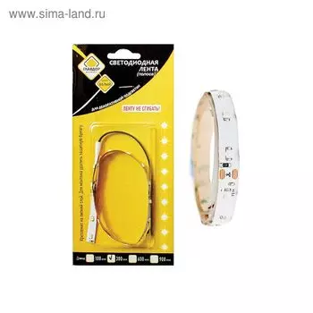 Светодиодная лента "ГЛАВДОР" 300 мм, белая