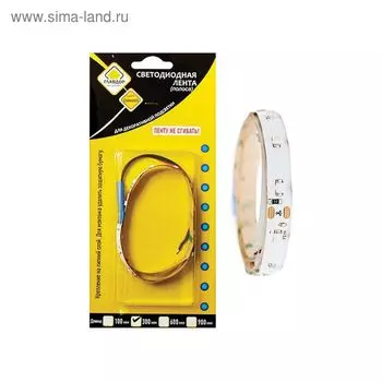 Светодиодная лента "ГЛАВДОР" 300 мм, синяя