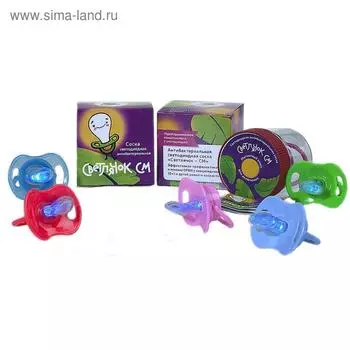 Светодиодная соска «Светлячок-СМ»