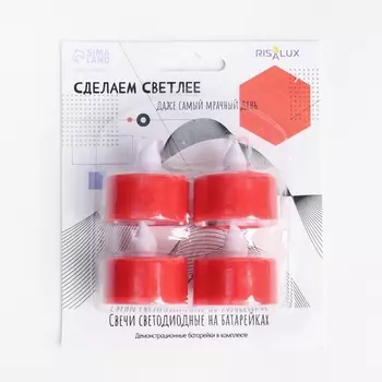 Светодиодные свечи, ночники LED RISALUX «Сделаем светлее» набор 4 шт., красные, RGB, 3.53.54 см