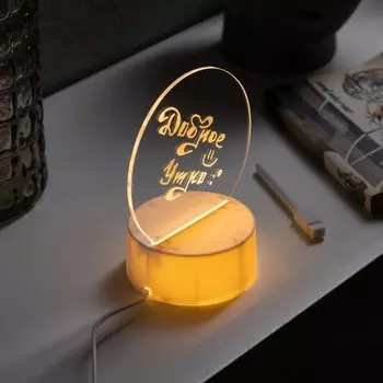 Светодиодный ночник с маркером 13.8 17.8 9.7 см, USB, свечение тёплое белое