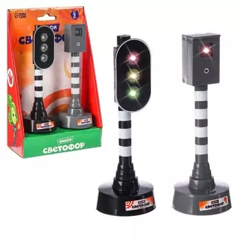 Светофор и регулировщик, звук и свет, Фиксики