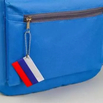Светоотражающий элемент «Флаг России», 64 см, триколор