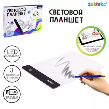 Световой планшет, А4, свет