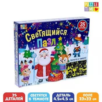 Светящийся пазл «С Новым годом!», 35 деталей