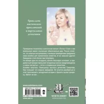 Свидание в позе лотоса. Солнцева Наталья