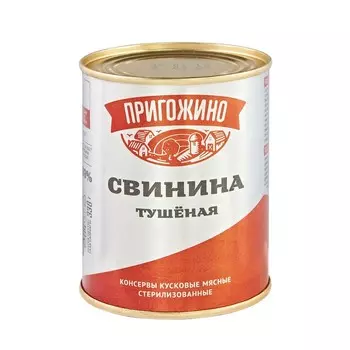 Свинина тушёная "Пригожино", Курганская, 340 г