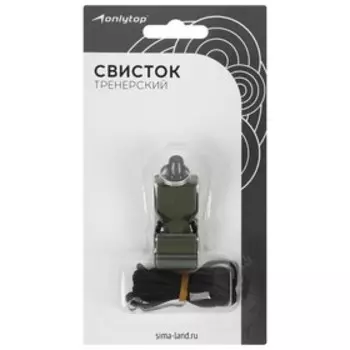 Свисток тренерский ONLYTOP, пластиковый, МИКС