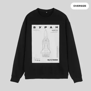 Свитшот «Буран», размер XXL