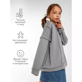 Свитшот детский Bold, рост 140 см, цвет серый