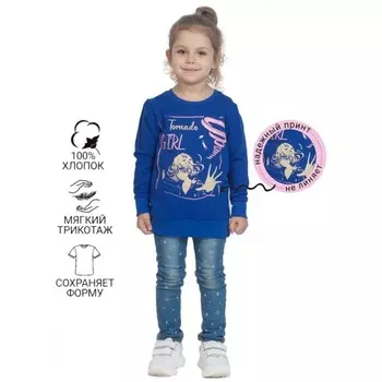 Свитшот для девочки Tornado girl, рост 98 см, цвет васильковый