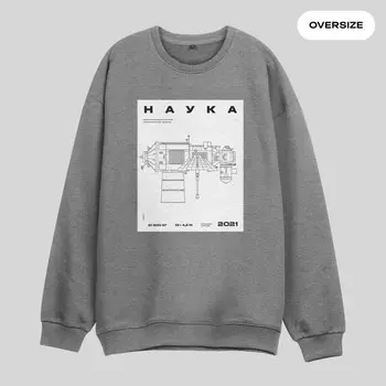 Свитшот «Наука», размер XL