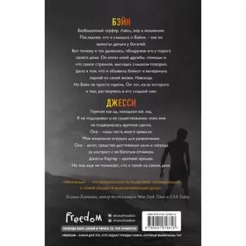 Святые Грешники. Мятежный (#4). Шэн Л.