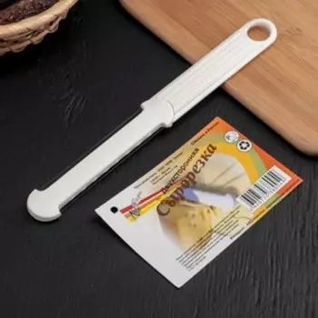 Сырорезка, цвет белый