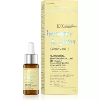 Сыворотка для лица Eveline Beauty&amp;Glow, Выравнивающая тон кожи, 18 мл