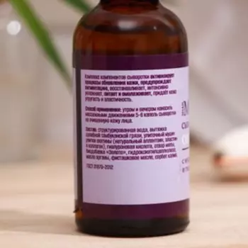 Сыворотка для лица "Vitamuno" «Омоложение» с муцином улитки и гиалуроновой кислотой, 50 мл