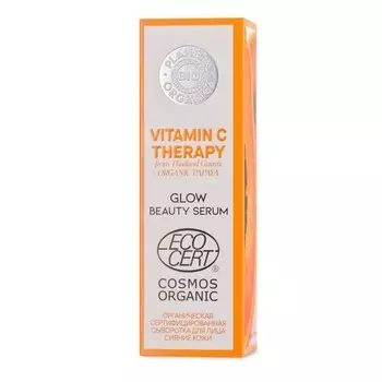 Сыворотка для лица органическая «Сияние кожи», 30 мл