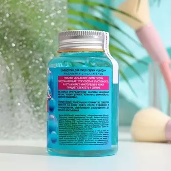 Сыворотка для лица "Sendo" ампульная с коллагеном, 150 мл