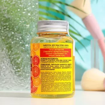 Сыворотка для лица "Sendo" ампульная с витамин С, 150 мл