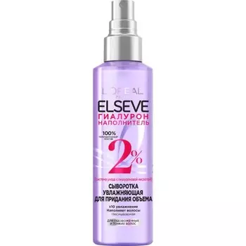 Сыворотка Elseve «Гиалурон наполнитель», 150 мл