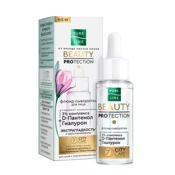 Сыворотка-флюид для лица, 30 мл