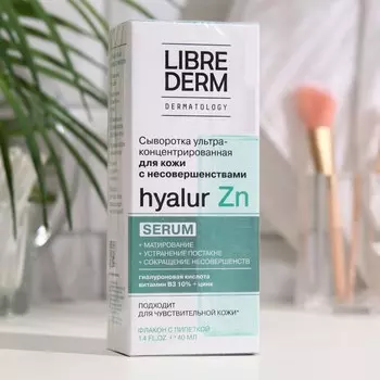 Сыворотка Librederm ультраконцентрированная, для кожи с несовершенствами Hyalur Zn, 40 мл