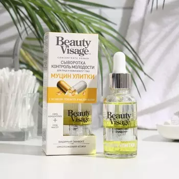 Сыворотка "муцин улитки" для лица и кожи вокруг глаз, 30мл