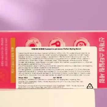 Сыворотка-стайлинг для волос Mise En Scene Perfect Styling Serum, 80 мл