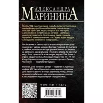 Тьма после рассвета. Маринина А.